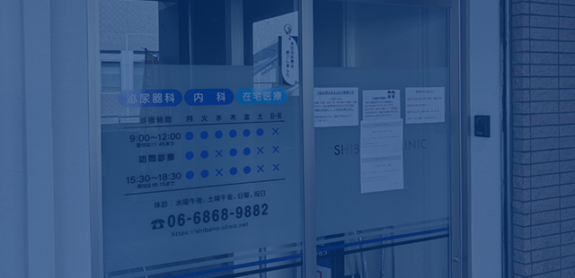 当院について